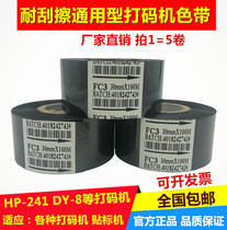 Printer ribbon 25 30mm Food and pharmaceutical carton labeling packaging Production date FC3 FC2 LC1