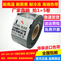Original imported coding machine ribbon SCF900 30mm thermal transfer date food bag labeling machine high temperature resistant