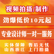 Short video production clip shooting new main picture corporate promotion mg3d animation annual wedding electronic photo album