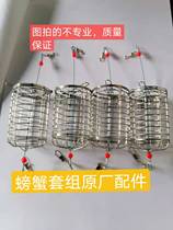 Crab set accessories Stainless steel cage nesting artifact fishing green crab cage handmade