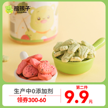 (Bear child strawberry spinach biscuit) baby molars production without adding single canned childrens healthy snacks
