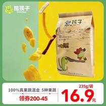 Bear childrens comprehensive dried fruits and vegetables 235g dried fruit snacks mixed with fruit and vegetable crisp healthy snacks