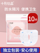 October Jing disposable toilet pad for pregnant women maternal travel adhesive toilet cushion paper toilet cushion paper toilet waterproof 10 pieces