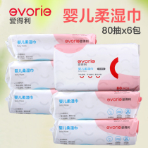 Aideli Infant Wet Wipes 80 pieces of cotton soft wet wipes for newborn children's hands and mouth without fragrance fart.