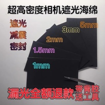 Camera matting sponge camera anti-exposure sponge camera shading sponge