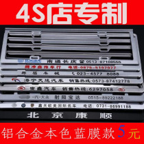 Customized 4s shop advertising with characters