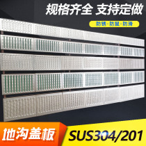 304 stainless steel gutter cover grate Kitchen wine restaurant outdoor sewer grate gutter grille manhole cover