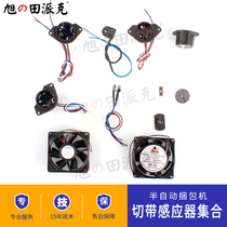 Semi-automatic baler accessories universal two-three-four-wire TD cutting belt sensor brother Kanghua photoelectric eye magnetic strip