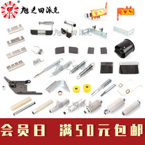 FXJ Guangming brand Yongchuang automatic sealing movement accessories high-speed steel blade press belt plate brush one-way wheel torsion spring