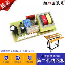 Foshan lift Ball Card pedal sealing machine circuit board TX4219 14687B foot pedal circuit Mica chip round terminal