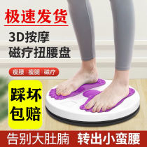 Twist Waist Turntable Kinder Waist Machine Home Fitness Equipment Women Sports Slim Waist Theorizer Swivel Torsion Machine Swivel Waist