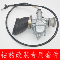 Suitable for Suzuki HJ125K-2 Diamond Leopard EN125-A-2A-3A Motorcycle Vacuum Film Modified Plunger Carburetor