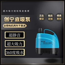 Chuangning ultra-silent fish tank submersible pump fish pond circulation pump Filter pump Drip box special water pump pumping pump bottom suction