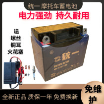 Unified 125 riding motorcycle battery 12V7AH battery booster scooter dry battery maintenance-free 12V9A