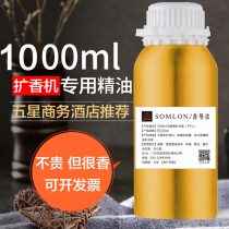 Fire-free aromatherapy Five-star hotel special essential oil diffuser Humidifier Perfume long-lasting household supplement large bottle