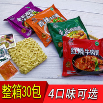 Halal instant noodles whole box of 30 bags of instant noodles instant ramen noodles bags of large bowls of noodles hot pot noodles braised beef noodles