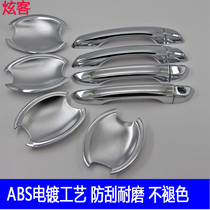 Suitable for new Sunshine Xuan Yi Yida Li Wei Qida Qashqai Tianlai Qijun Jinke door bowl handle door handle modification