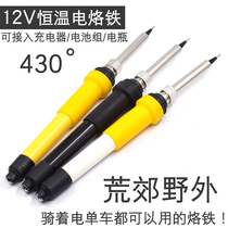 12v Low pressure electric soldering iron battery special electric iron DC voltage adjustable electric soldering iron can thermoregulation thermostatic soldering iron