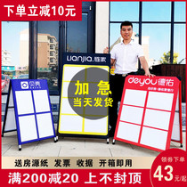 Billboard display board intermediary housing display board herringbone board double-sided Deyou real estate garrison board display stand vertical folding