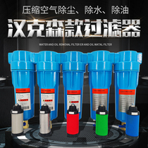 002 Cubic compressor Air precision filter Cold dry oil water separator Water removal filter for air compressor