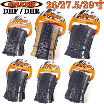 MAXXIS MAGIS 26 27 5 inch 29*2 3 2 4 2 5 DHF DHR Downhill AM DH Vacuum outer tire