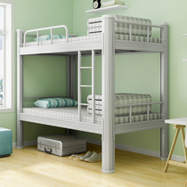 Shenyang upper and lower bunk iron bed Steel adult bunk bed Staff student dormitory mute household high and low bed wrought iron bed