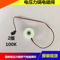 Midea Electric Pressure Cooker MY-SS5051 Exhaust Solenoid Valve Ring HS5060P Solenoid SS5050XM Accessories
