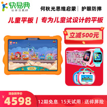 Kuaiyi Dian M7 Eye Protection Children's Early Childhood Education Tablet Computer Accompanying Robot Children's Pre-school Primary School Synchronous English Picture Book Point Reading Intelligent Eye Learning Teach Story Machine Official Flagship