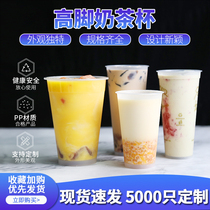 90 mouth frosted high foot milk tea cup 600 thick injection molding 700ml milk tea shop special packing Cup Net red high grade