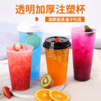 Milk tea cup injection molding Cup disposable 90 caliber plastic cup 500ml frosted milk tea beverage cup 700 custom with lid