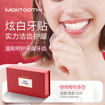 Montooth shining white tooth paste bright white teeth Net red whitening tooth patch tooth film 10 pairs 20 patch Cherry MK