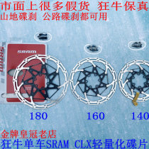 Boxed licensed SRAM CenterLine X CLX 140 160 180 lightweight disc lock six nail