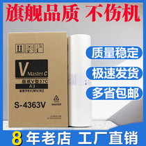 RV A3 masking papers applicable RV3690 5790 3760 3750 3790 5690c wax paper S-4363V