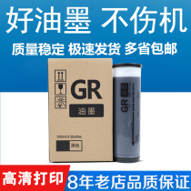 Carbon color GR ink GR2750 GR1750 GR2700 GR3710 GR3750 GR1700 Ink