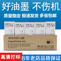 Applicable to Ricoh DX3443C Ink DX3344C 3443 3344 Edition Paper Ink