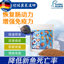 Germany Fauna Marin FM Protect new fish intestinal repair to increase immunity and strong open fish food