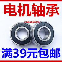 Motor bearing 6209 6210 6211 6212 6309 6310 6311 6312 6009 60102RS