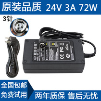 Jiabo GP-9025T GP-9034T barcode printer power adapter 24V three-pin power cord