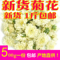Chrysanthemum tea 500g Super Huangshan tribute chrysanthemum white chrysanthemum flower grass tea batch yellow chrysanthemum King hair