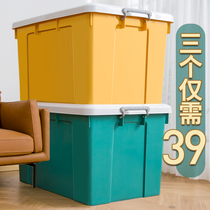 Thickened extra-large storage box Plastic storage box Finishing box Covered clothes box Household toy basket artifact