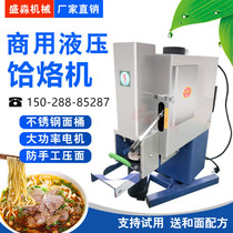 Horizontal fully automatic hydraulic commercial buckwheat noodle machine Lanzhou Noodle Machine Cold Noodle Machine Stainless Steel Pressed and Branded Noodles Machine