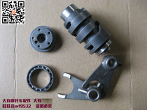 Saichi QS110 race win QS110-2 shift cam fork shift drum variable speed drum bearing limit block