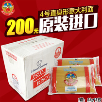 Original imported spaghetti Lige 4# straight pasta 3kg * 5 packs of spaghetti for Western food Guangdong