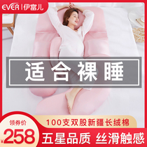  Pregnant womens pillow Waist support side sleeping pillow Multi-function abdominal pillow U-shaped side sleeping pillow Sleeping pregnancy artifact pillow