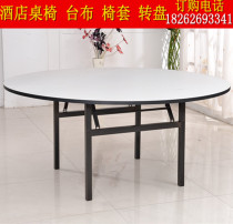 Hotel box Large round table 20 people Hotel folding dining table and chairs 10 Banquet 1 8 meters 1 5 meters banquet restaurant round table