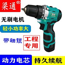 Liangtong 18V Brushless hand drill large torque electric turn rechargeable lithium drill multifunctional industrial electric screwdriver