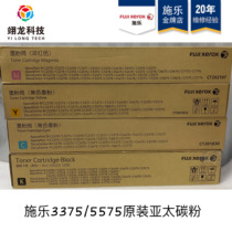 Xerox 7535 Toner 7855 C5570 C3370 C5575 7835 compact 7970 C3375 7845