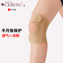 Japan thin covered kneecap for four seasons fixed lacquered cover joint protection Half moon plate Sport male and female patella injury special cover