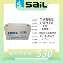 Sailing lead-acid battery 12V100AH 6-GFM-100EPS power plant UPS lighting medical emergency power supply