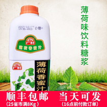 Guangcun mint juice 1 9L popular concentrated milk tea shop special edible honey syrup bartender coffee fruit flavor Dew